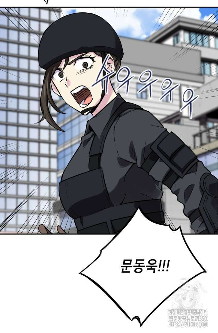 골렘 잡고 흙수저 탈출 70화 13