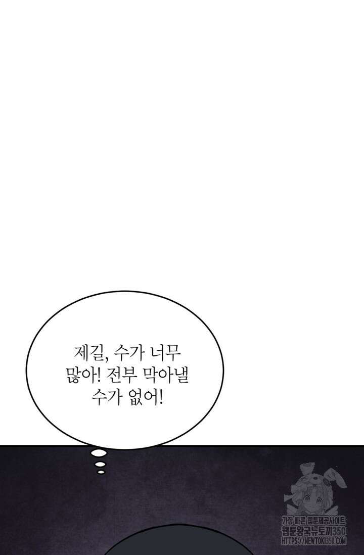 골렘 잡고 흙수저 탈출 70화 18