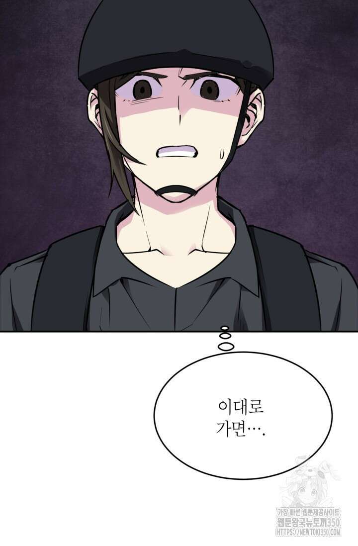 골렘 잡고 흙수저 탈출 70화 19