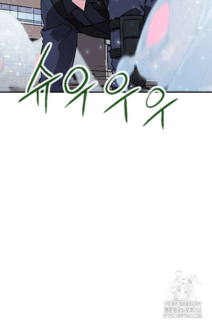 골렘 잡고 흙수저 탈출 70화 23