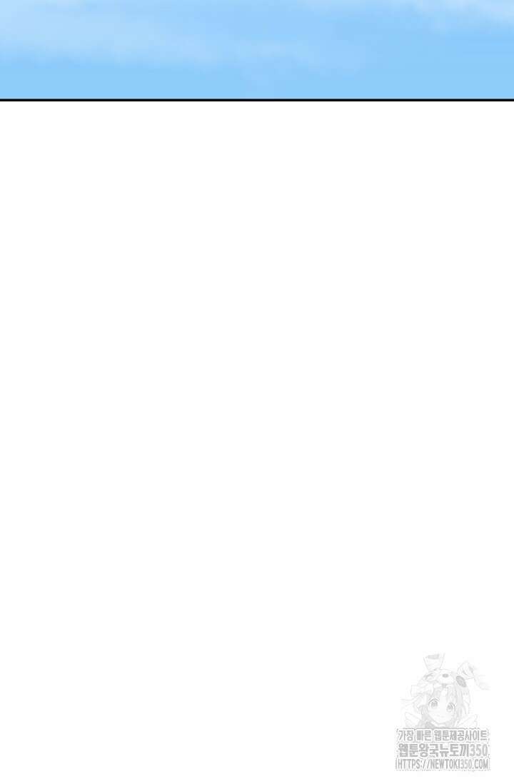 골렘 잡고 흙수저 탈출 70화 37