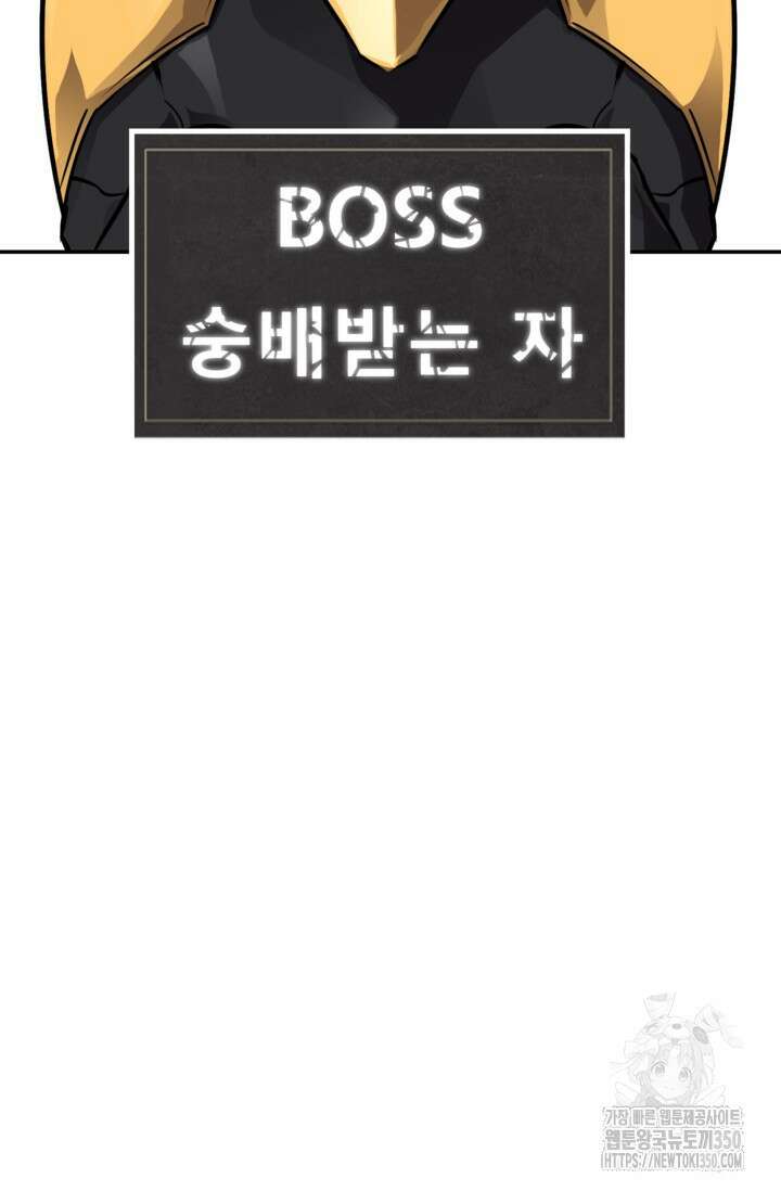 골렘 잡고 흙수저 탈출 70화 39