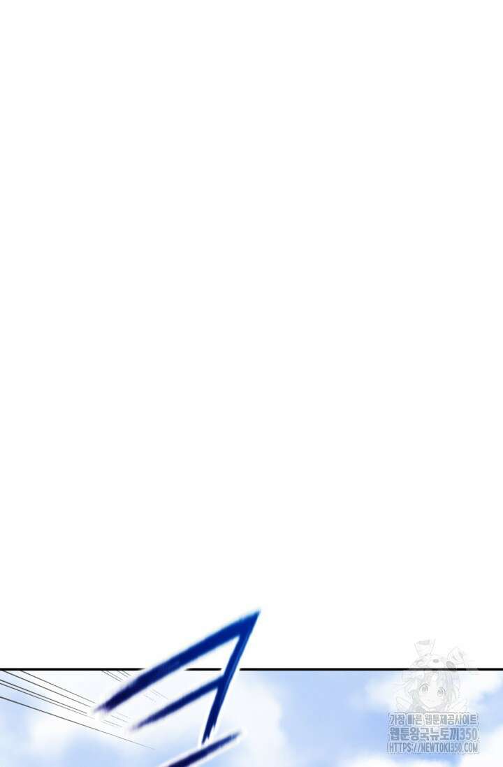 골렘 잡고 흙수저 탈출 70화 48
