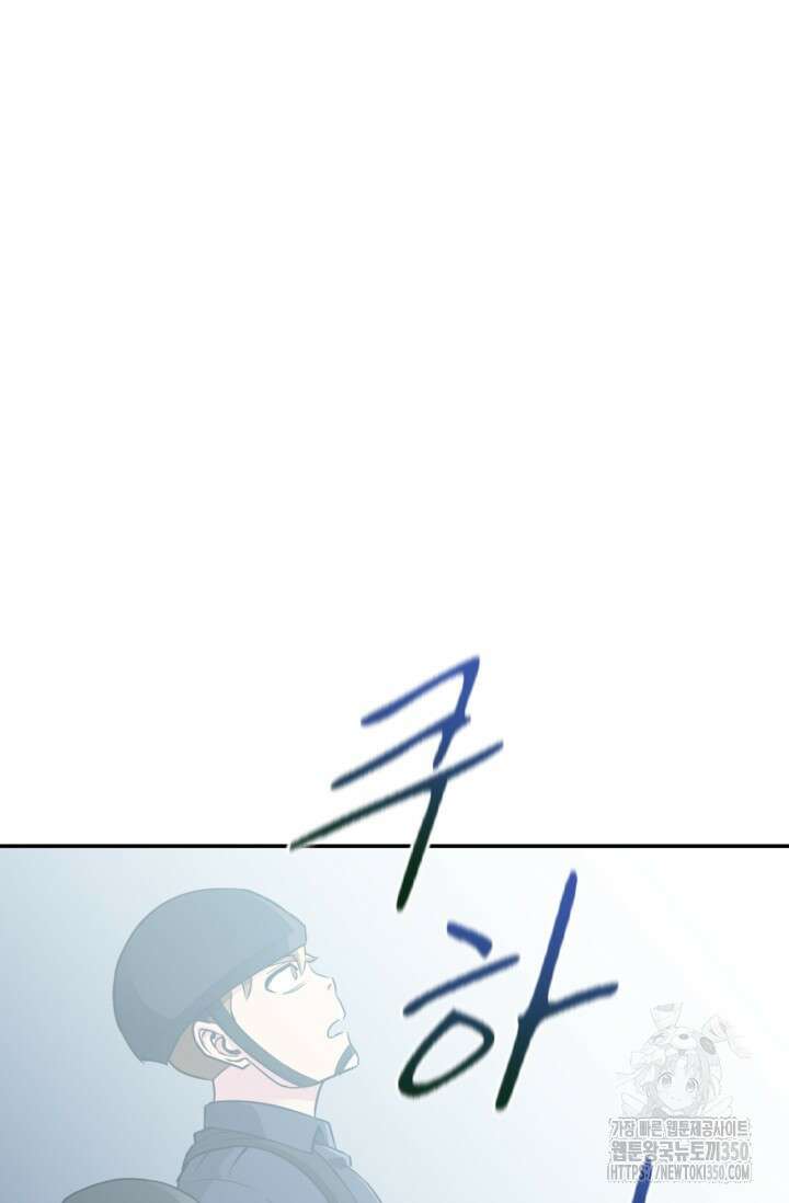 골렘 잡고 흙수저 탈출 70화 51
