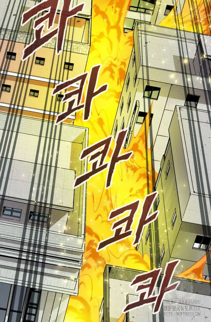 골렘 잡고 흙수저 탈출 70화 55