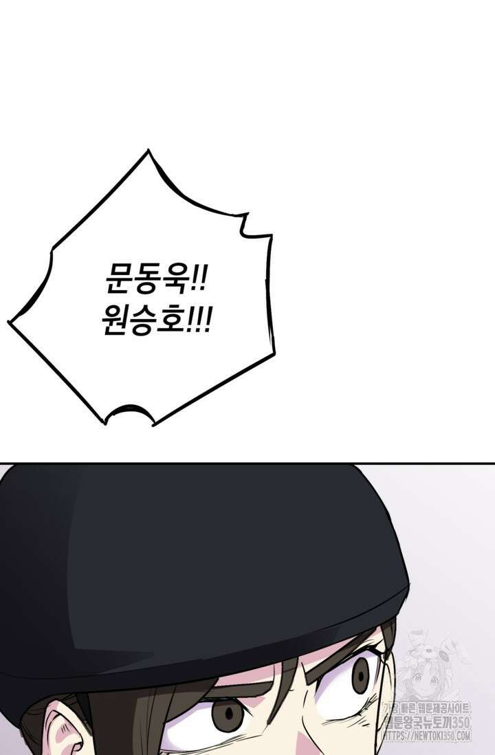 골렘 잡고 흙수저 탈출 70화 58