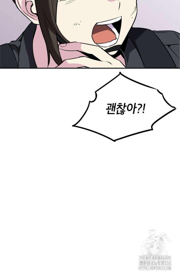 골렘 잡고 흙수저 탈출 70화 59