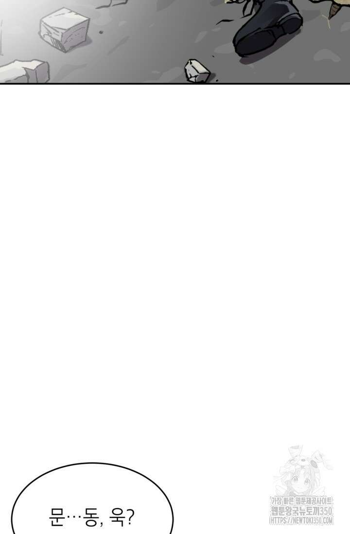 골렘 잡고 흙수저 탈출 70화 61