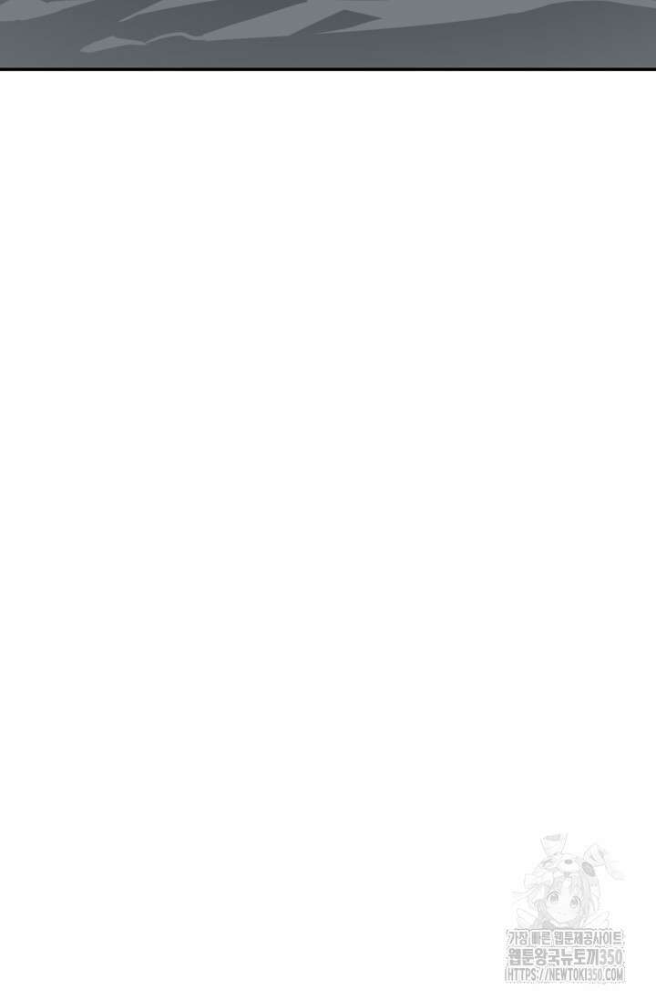 골렘 잡고 흙수저 탈출 70화 67