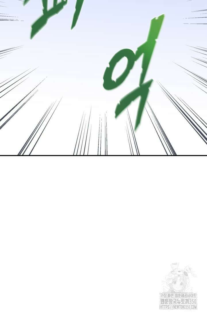 골렘 잡고 흙수저 탈출 70화 72