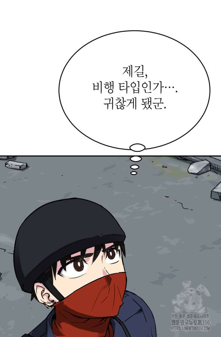 골렘 잡고 흙수저 탈출 70화 85