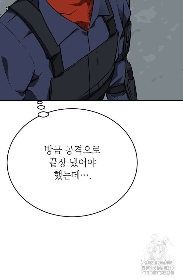 골렘 잡고 흙수저 탈출 70화 86