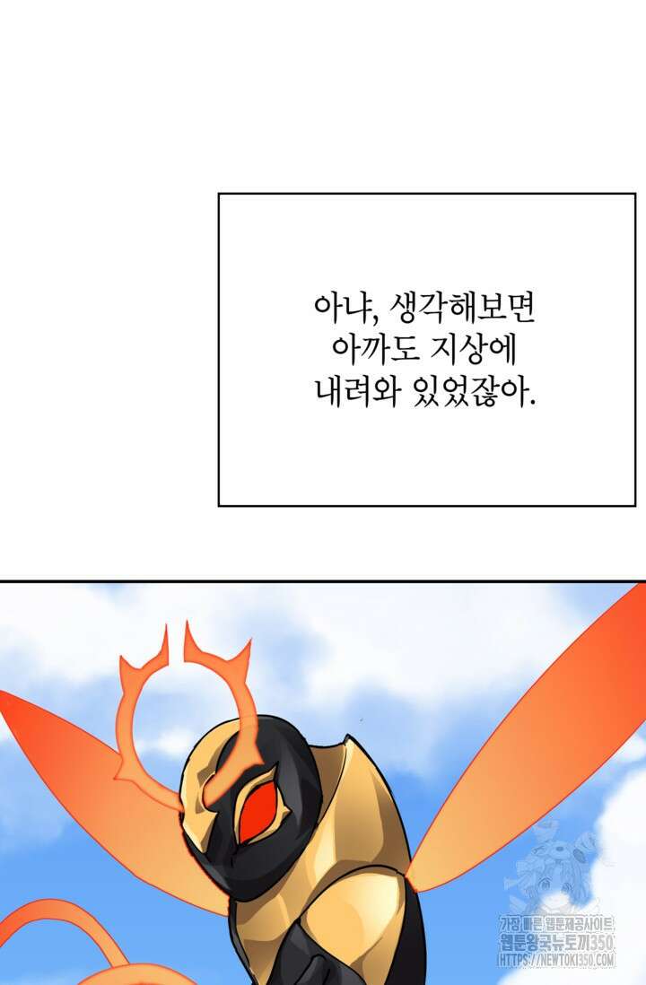 골렘 잡고 흙수저 탈출 70화 87