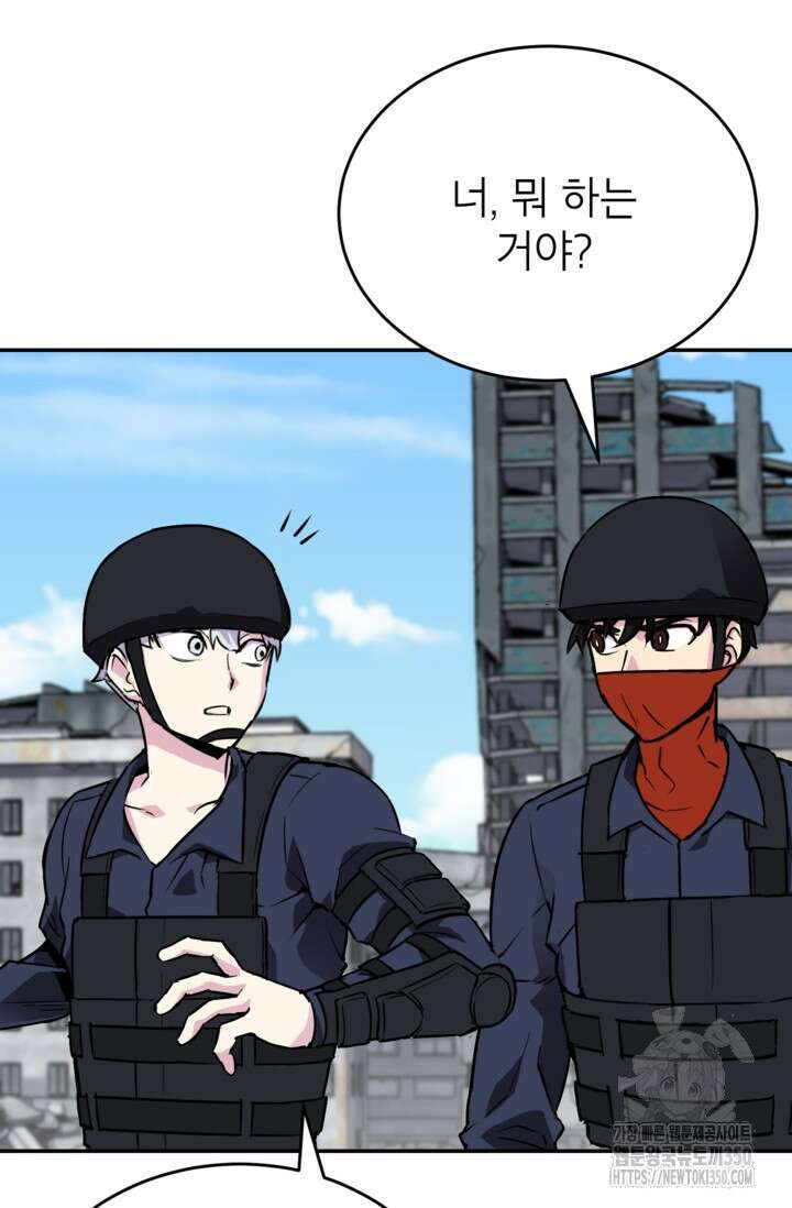 골렘 잡고 흙수저 탈출 70화 94