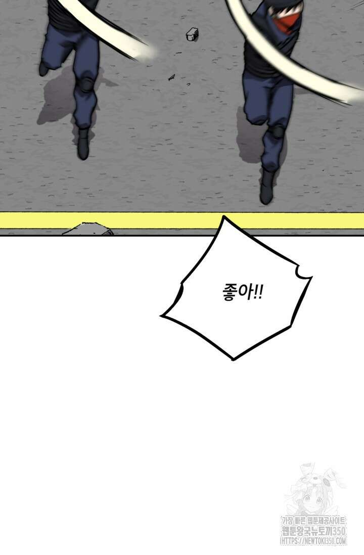 골렘 잡고 흙수저 탈출 70화 98
