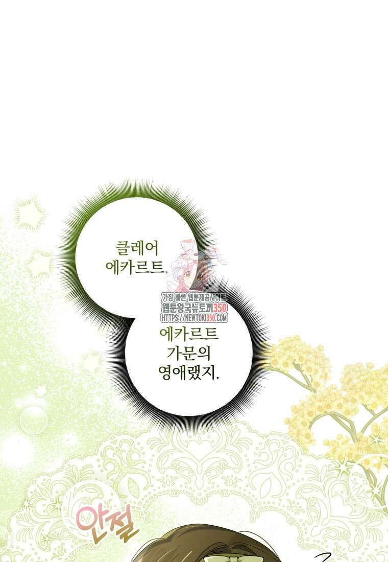구원이 필요하신가요? 29화 1