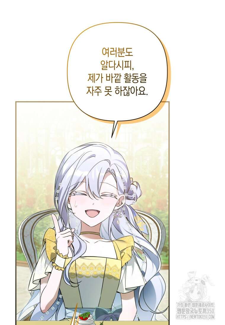 구원이 필요하신가요? 29화 4