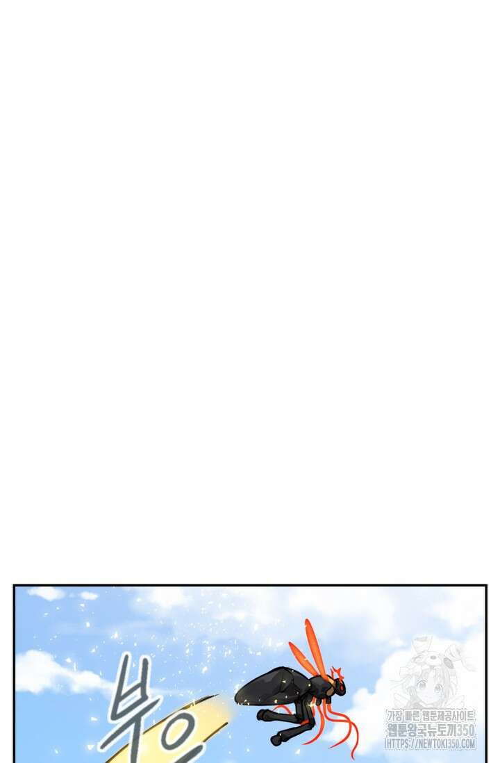 골렘 잡고 흙수저 탈출 70화 106