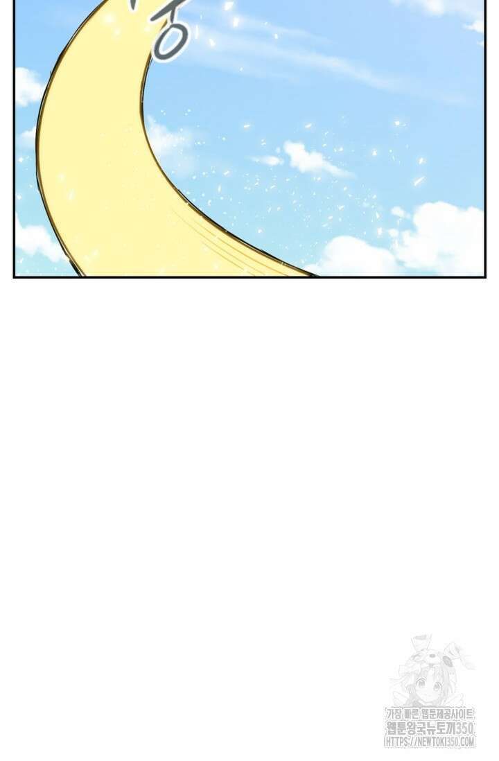 골렘 잡고 흙수저 탈출 70화 107