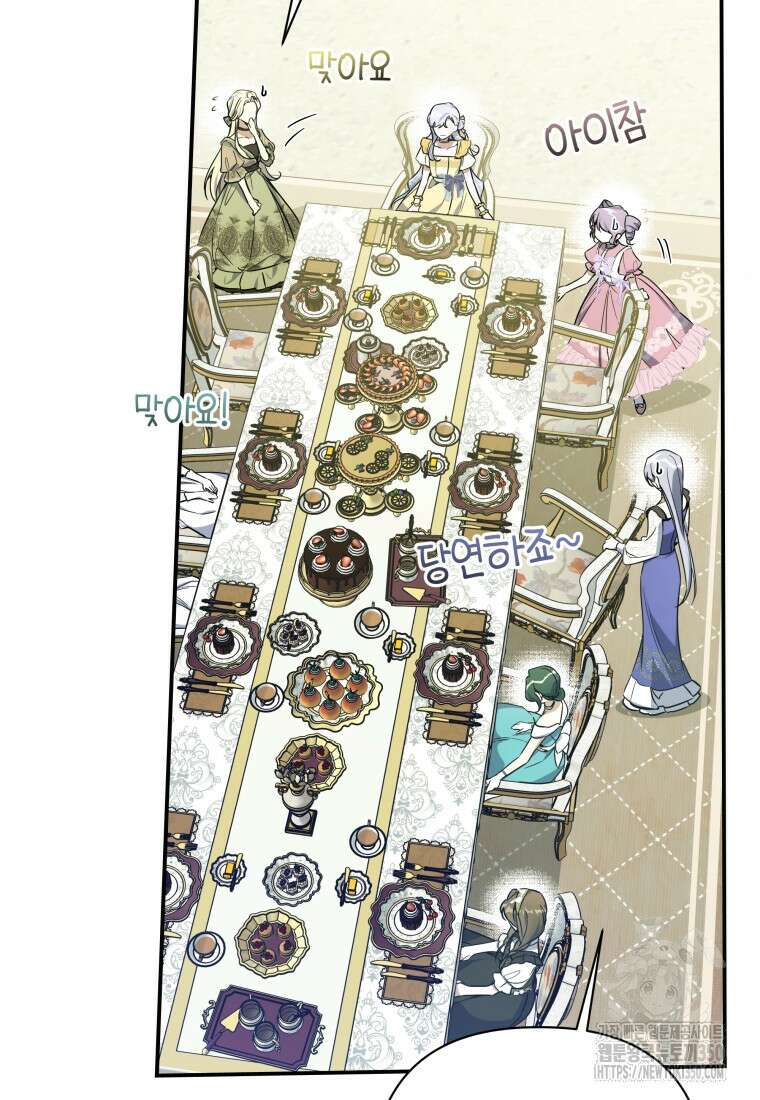 구원이 필요하신가요? 29화 6