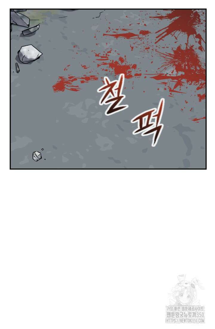 골렘 잡고 흙수저 탈출 70화 114