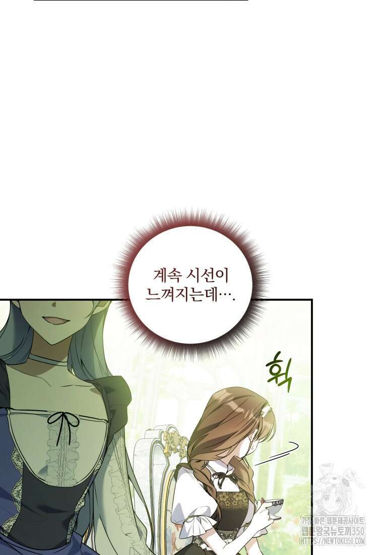 구원이 필요하신가요? 29화 15