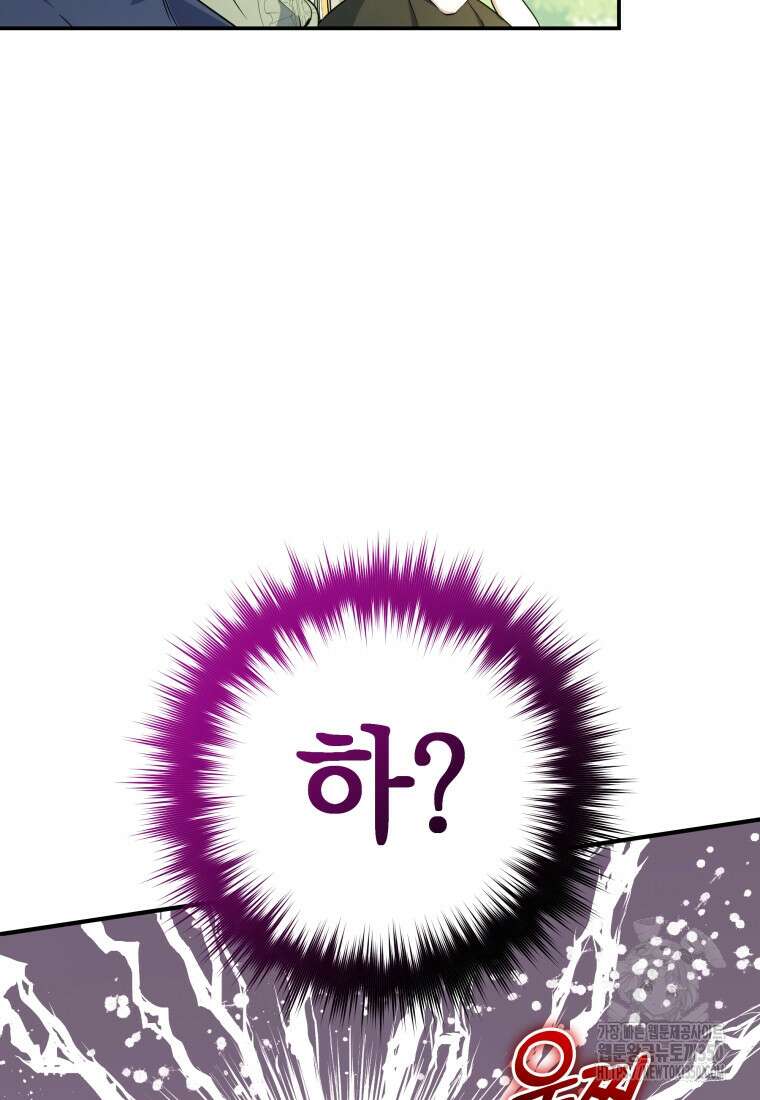 구원이 필요하신가요? 29화 16