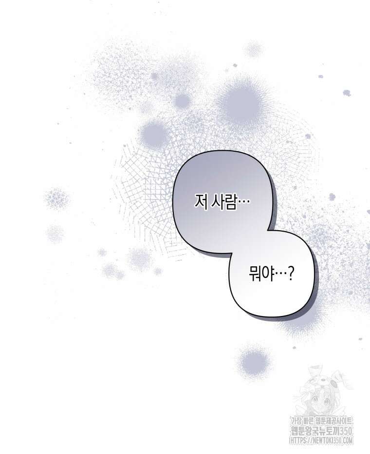 구원이 필요하신가요? 29화 18