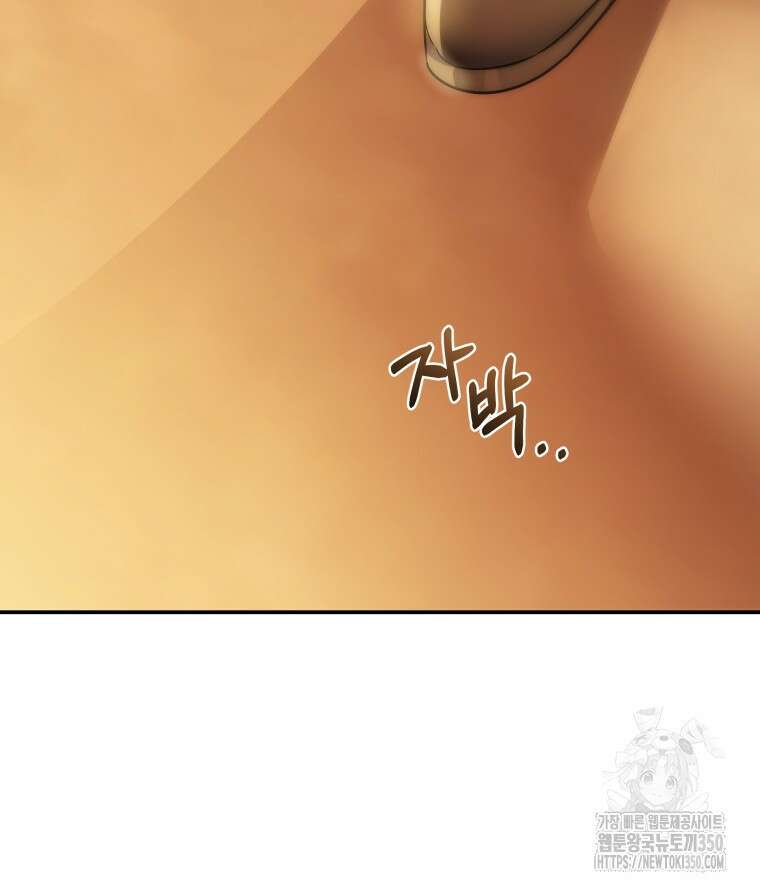 구원이 필요하신가요? 29화 24