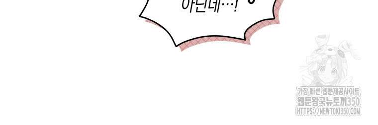 구원이 필요하신가요? 29화 35