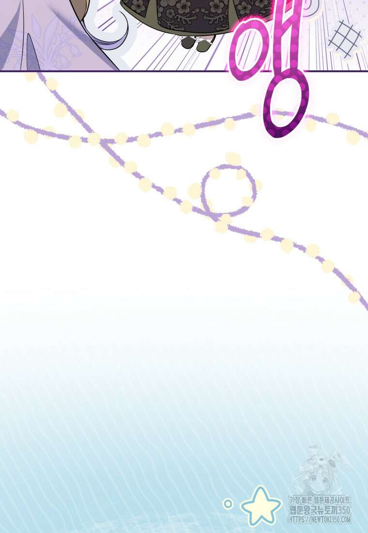 구원이 필요하신가요? 29화 39