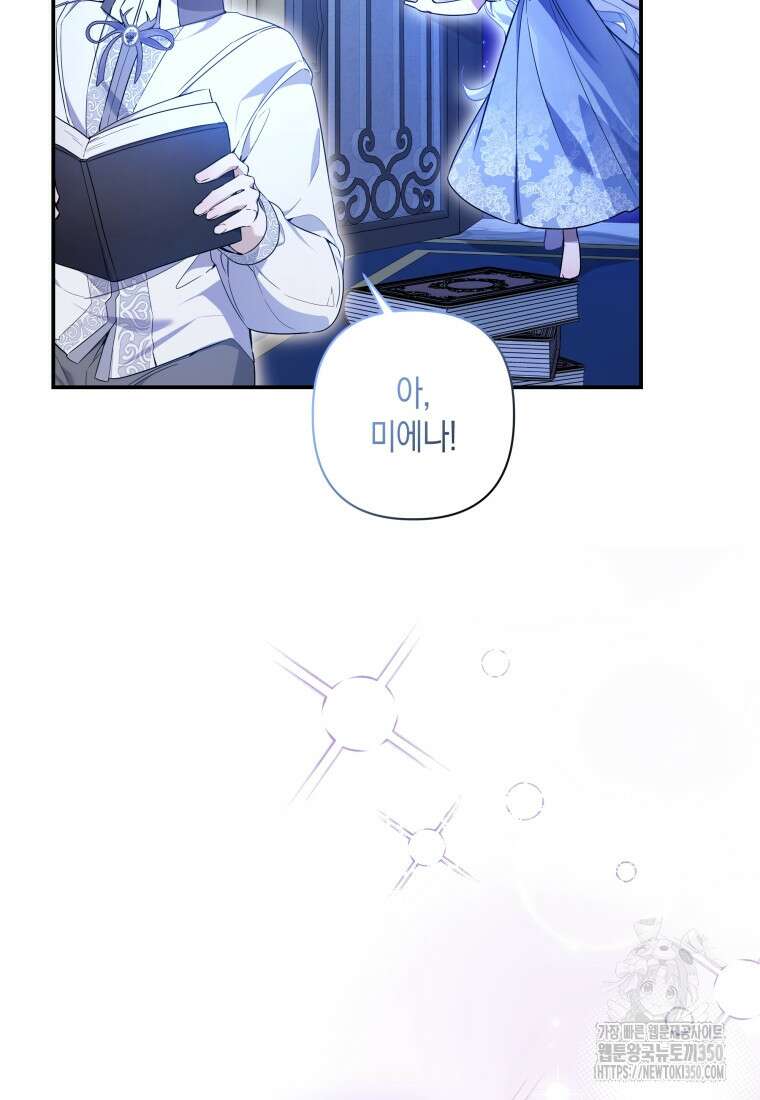 구원이 필요하신가요? 29화 48