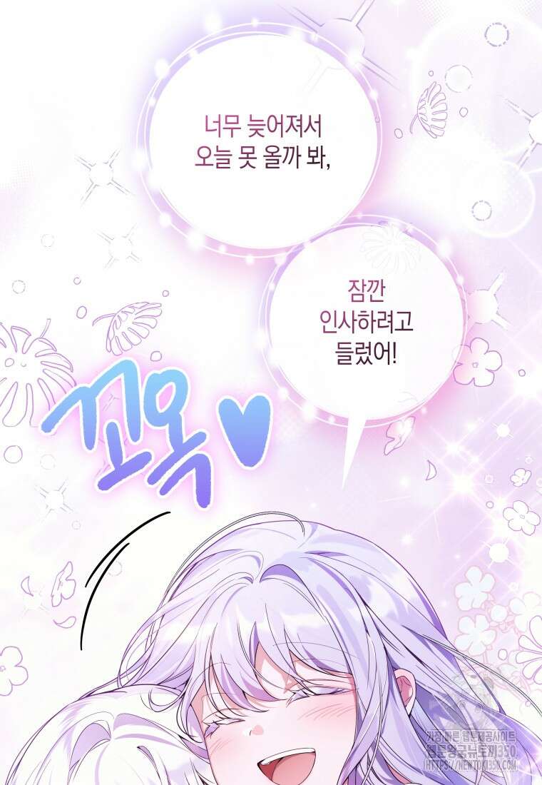 구원이 필요하신가요? 29화 49