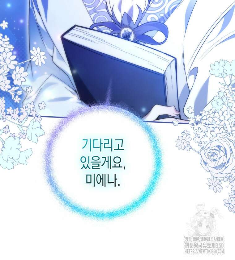 구원이 필요하신가요? 29화 56