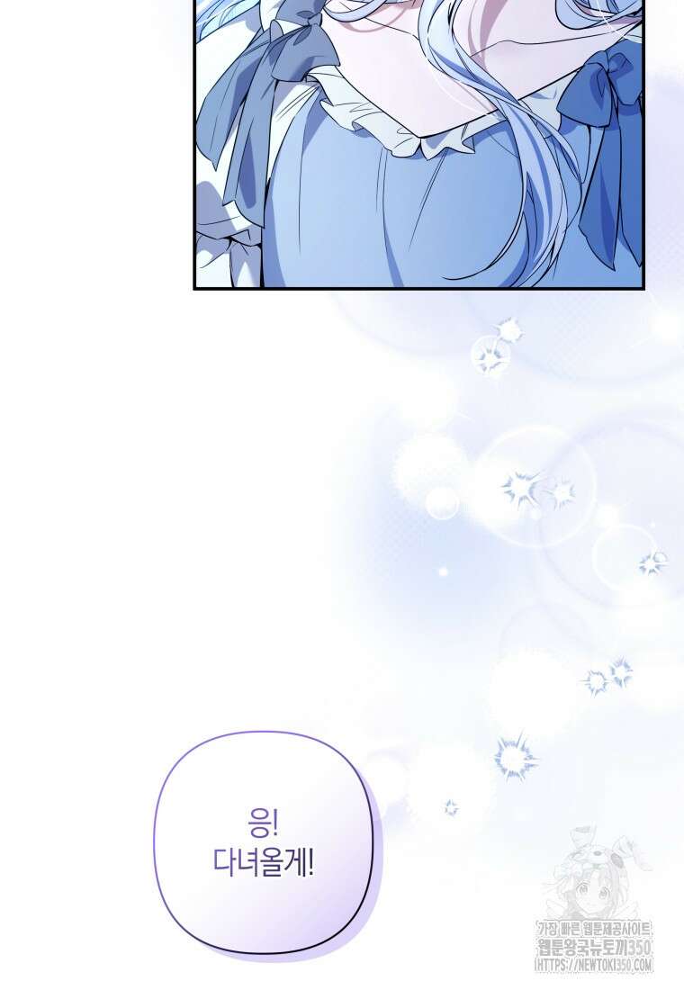 구원이 필요하신가요? 29화 58