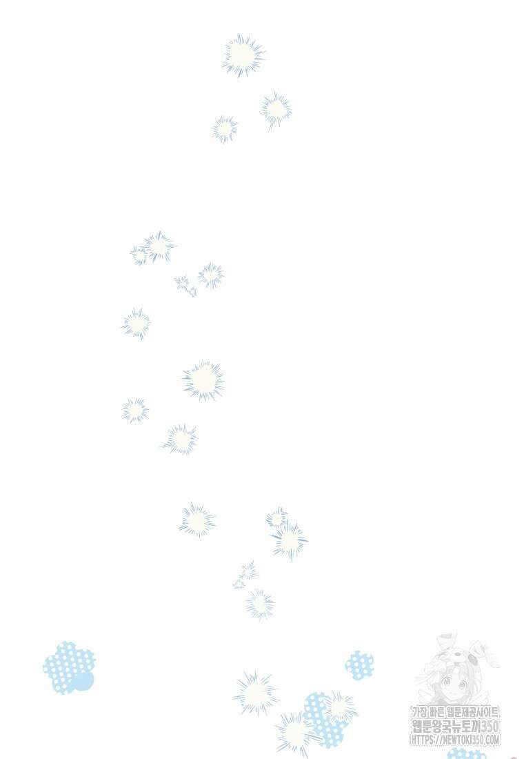 구원이 필요하신가요? 29화 59
