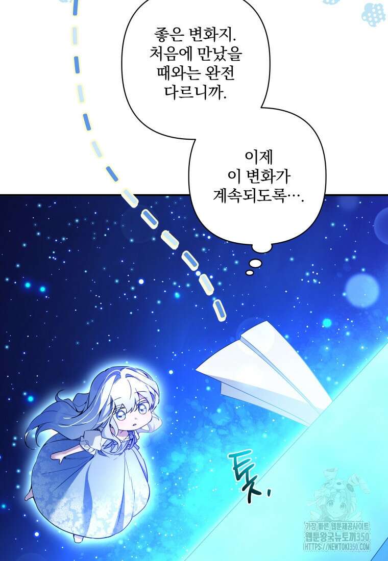구원이 필요하신가요? 29화 62