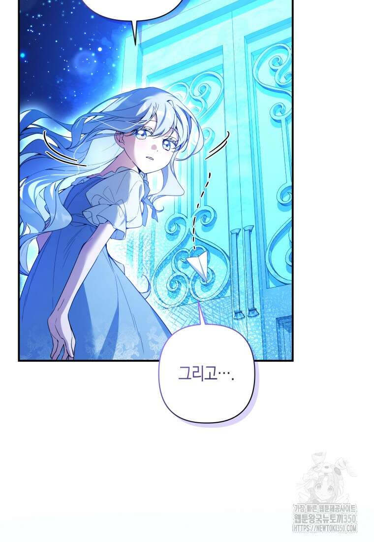 구원이 필요하신가요? 29화 64