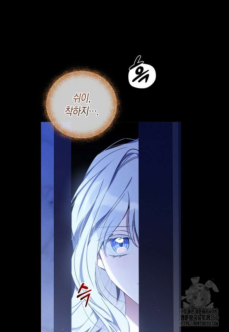 구원이 필요하신가요? 29화 79