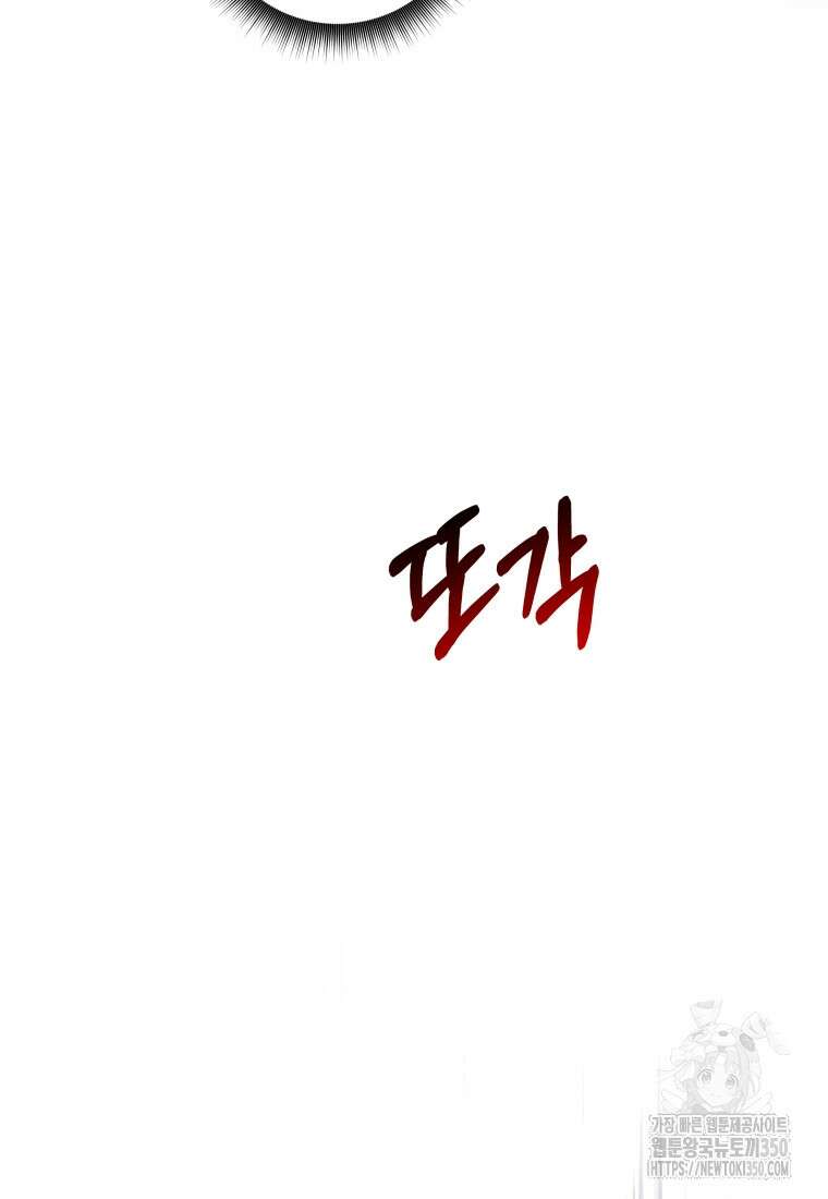 구원이 필요하신가요? 29화 84