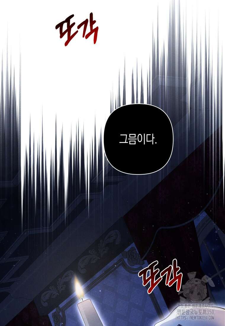 구원이 필요하신가요? 29화 85