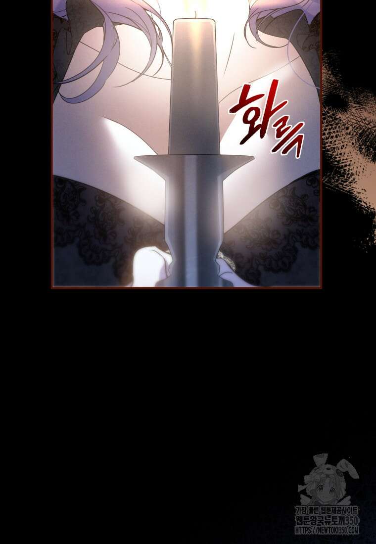 구원이 필요하신가요? 29화 89