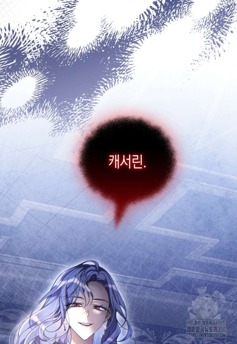 구원이 필요하신가요? 29화 92