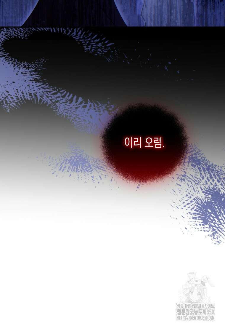 구원이 필요하신가요? 29화 94