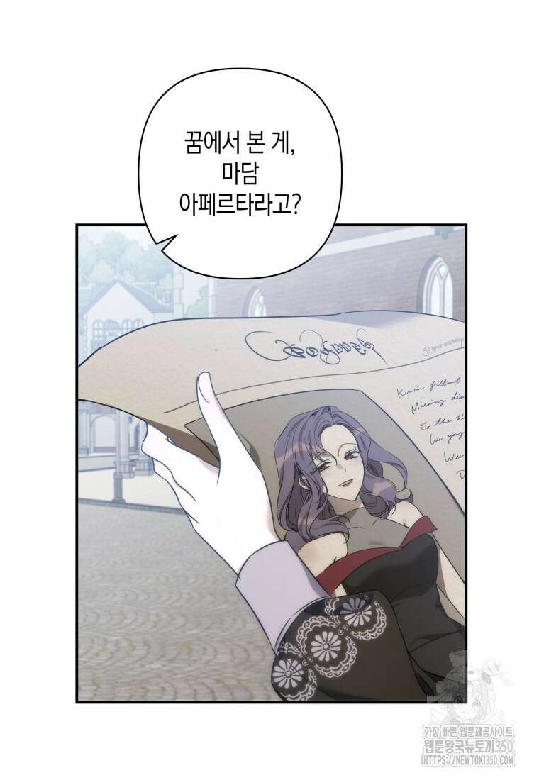 구원이 필요하신가요? 29화 96