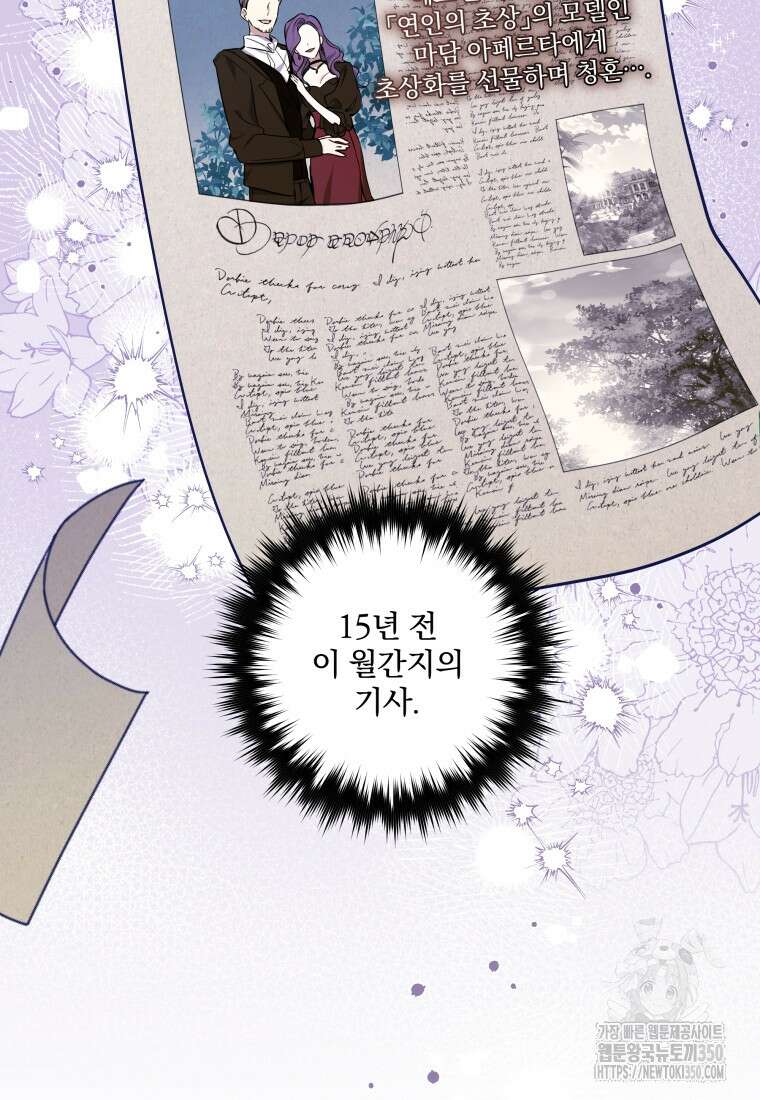구원이 필요하신가요? 29화 104