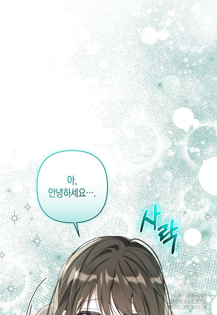 구원이 필요하신가요? 29화 131
