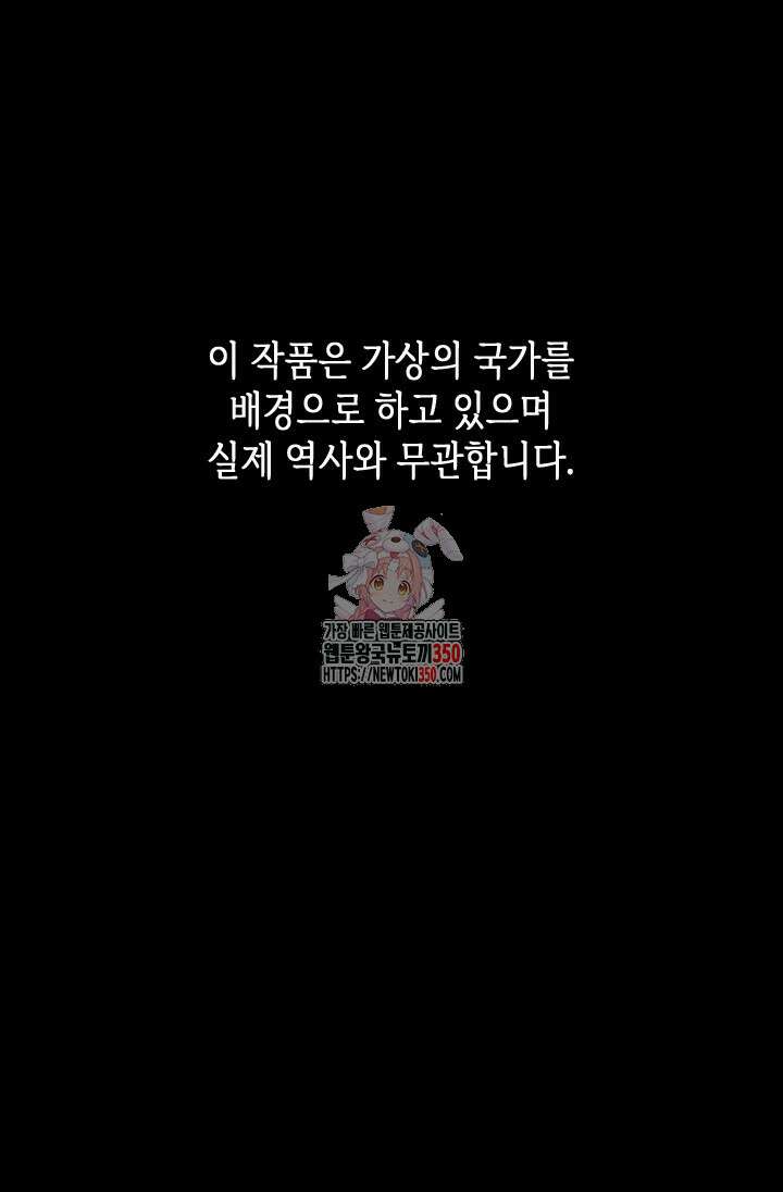 기린화 [19세 완전판] 1화 1