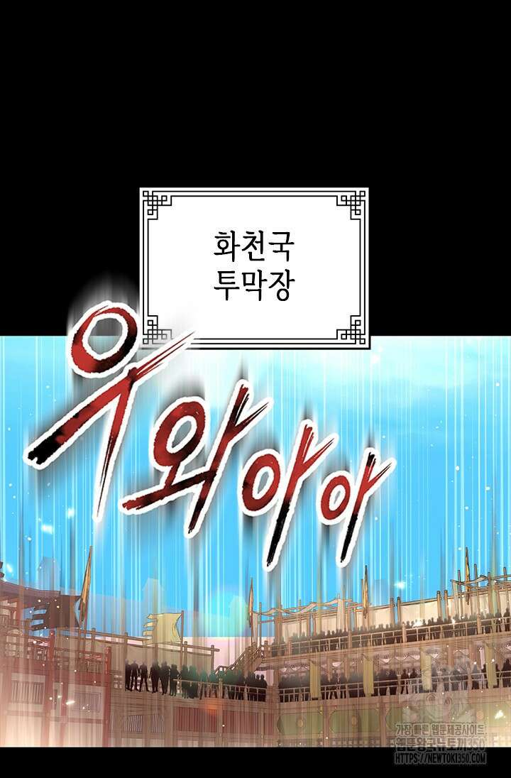 기린화 [19세 완전판] 1화 2