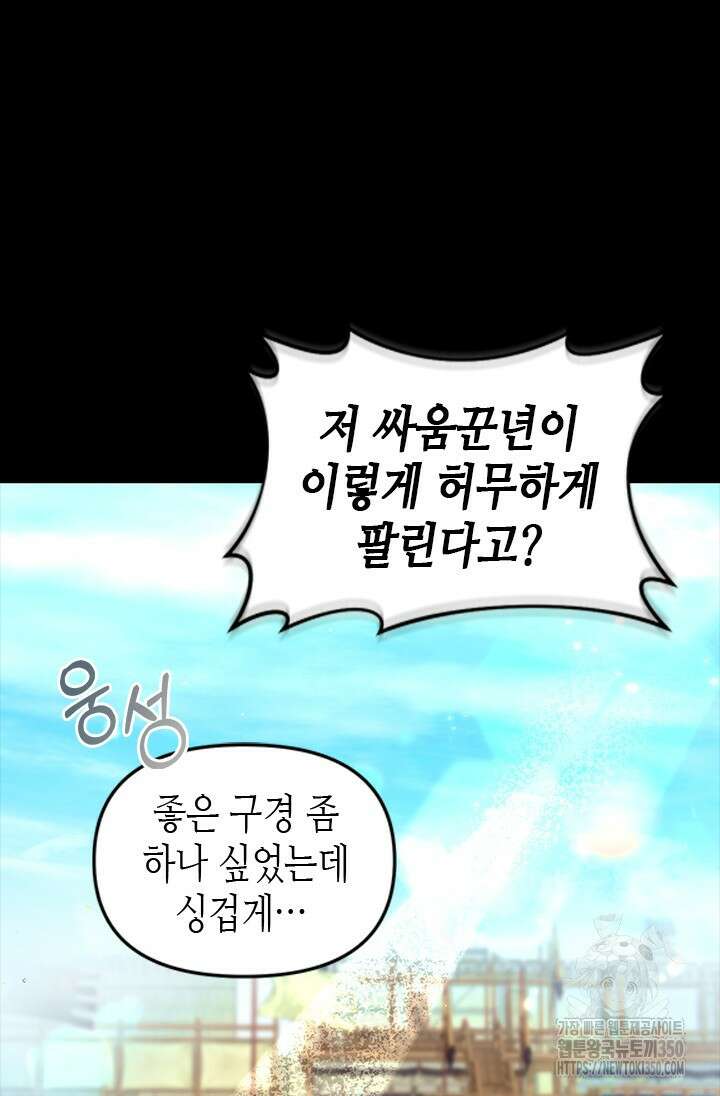 기린화 [19세 완전판] 1화 3